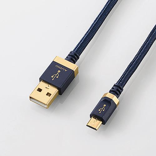 エレコム(ELECOM) DH-AMB12(ネイビー) DH-AMBシリーズ USB AUDIOケーブル 1.2m