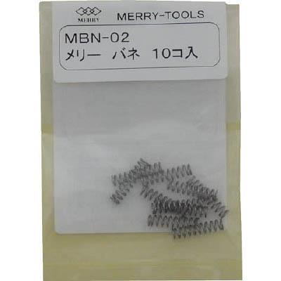 室本鉄工 MBN-02 バネMBN-02