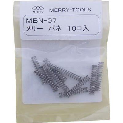 室本鉄工 MBN-07 バネMBN-07