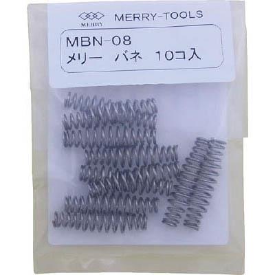 室本鉄工 MBN-08 バネMBN-08