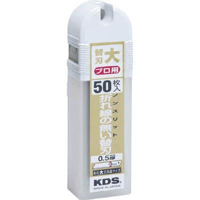 ムラテックKDS LB-50NS ノンスリット替刃大50枚入