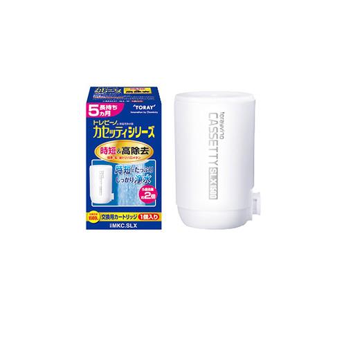 東レ(TORAY) MKC-SLX トレビーノ カセッティシリーズﾞ交換用浄水器カートリッジ 時短&高除去ﾀｲﾌﾟ
