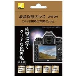 ニコン(Nikon) LPG-001 液晶保護ガラス