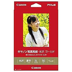 CANON(キヤノン) GL-1012L50 写真用紙 光沢 ゴールド 2L 50枚