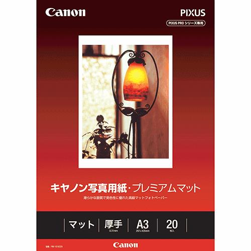 CANON(キヤノン) PM-101A320 写真用紙 プレミアムマット A3 20枚
