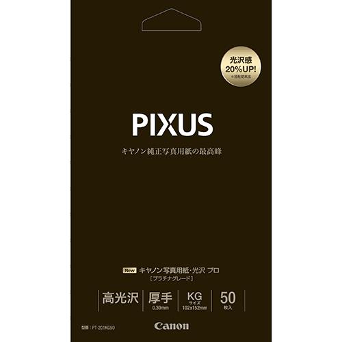 CANON(キヤノン) PT-201KG50 写真用紙 光沢 プロ プラチナグレード KG判 50枚