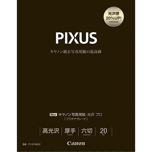 CANON(キヤノン) PT-201MG20 写真用紙 光沢 プロ プラチナグレード 六切 20枚