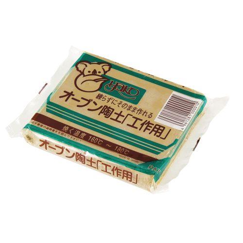 アーテック 工作オーブン陶土 400g 27047 [美術][高校][中学][学校][DIY][ワークショップ][手作り][クラフト][粘土][イベント][陶土]