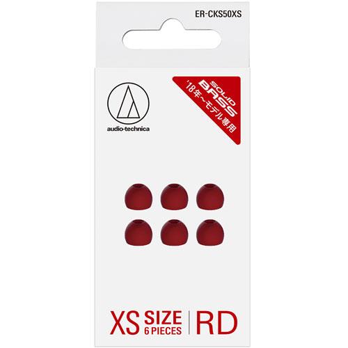 オーディオテクニカ(audio-technica) ERCKS50XSRD レッド SOLID BASS ファインフィットイヤピース XSサイズ