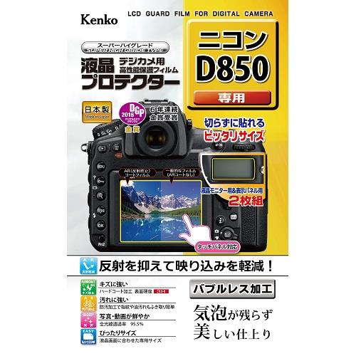 ケンコー(Kenko) KLP-ND850 液晶プロテクター ニコン D850 用