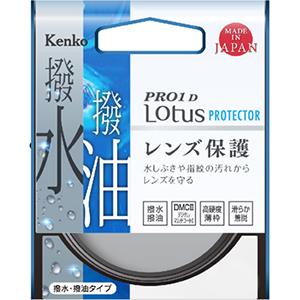 ケンコー(Kenko) 55S PRO1D Lotus プロテクター 55mm