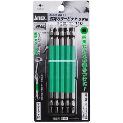 兼古製作所 ACS5-3311 四角カラービット5本組■＃3×110