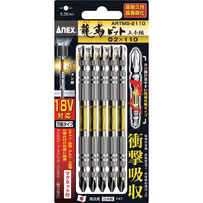 兼古製作所 ACTM5-2065 カラースリムトーションビット5本組 ＋2×65