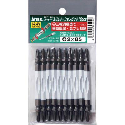 兼古製作所 ACT-14M-2-65 カラースリムトーションビット10本組 ＋2×65