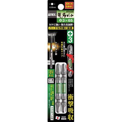 兼古製作所 ARTM-3065 龍靭ビット2本組 両頭＋3×65