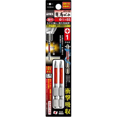 兼古製作所 ARTD-1065 龍靭ビット2本組 段付＋1×65