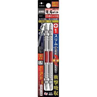 兼古製作所 ARTS-1110 龍靭ビット スリムタイプ 2本組 両頭 ＋1×110