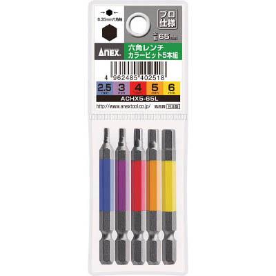 兼古製作所 ACHX5-65L 六角レンチカラービット5本組 全長65mm
