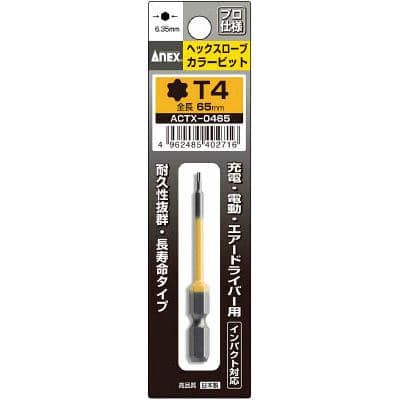 兼古製作所 ACTX-0465 ヘクスローブカラービット1本組 T4×65