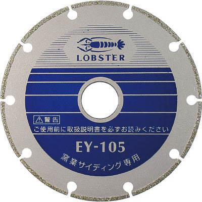 ロブテックス EY80 電着ダイヤモンドホイール 窒素サイディング専用 80mm