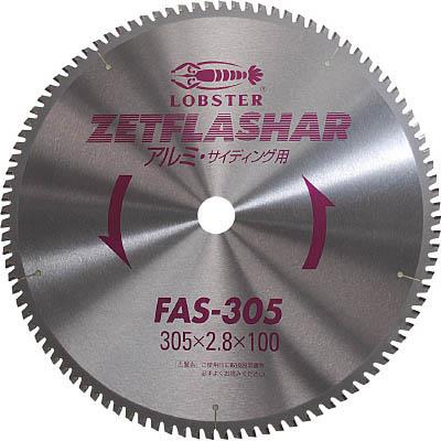 ロブテックス FAS380 ゼットフラッシャー アルミ用 380mm