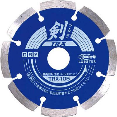 ロブテックス TRX105 ダイヤモンドホイール 剣 105mm