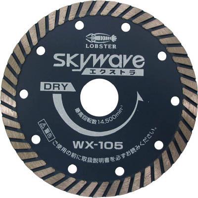 ロブテックス WX105 ダイヤモンドホイール スカイウェーブエクストラ(乾式) 105mm