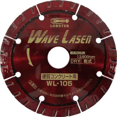 ロブテックス WL180 ダイヤモンドホイール ウェブレーザー 乾式 180mm