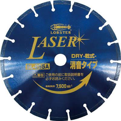 ロブテックス SL255A254 ダイヤモンドホイール NEWレーザー 乾式 255mm穴径25.4mm