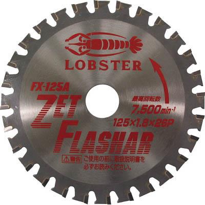 ロブテックス FX125A ゼットフラッシャー 鉄･ステンレス兼用タイプ 125mm