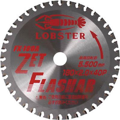 ロブテックス FX180A ゼットフラッシャー 鉄･ステンレス兼用タイプ 180mm