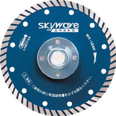 ロブテックス WX125F ダイヤモンドホイール フランジ付スカイウェーブエクストラ(乾式) 127