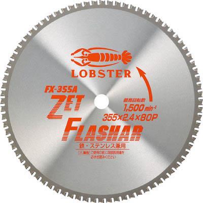 ロブテックス FX355A ゼットフラッシャー 355mm