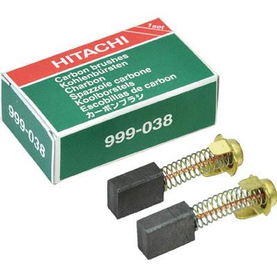 ハイコーキ(HiKOKI) 999038 カーボンブラシ Nо38 2個入
