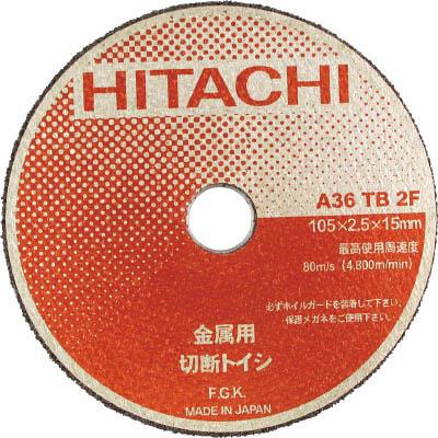 ハイコーキ(HiKOKI) 0032-1603 切断砥石 105X1.3X15mm A36TBF 10枚入り