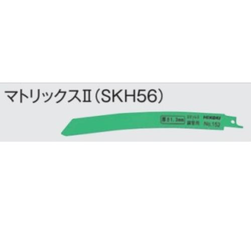 ハイコーキ(HiKOKI) 0032-3579 セーバソーブレード NO.152 200L 14山 5枚入り
