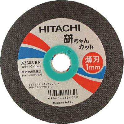 ハイコーキ(HiKOKI) 0032-6832 切断砥石 105X1.0X15mm AZ60SBF 10枚入り