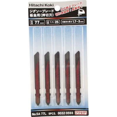 ハイコーキ(HiKOKI) 0032-9596 ジグソーブレード 軟鋼曲線切り用 77L 25山 5枚入り