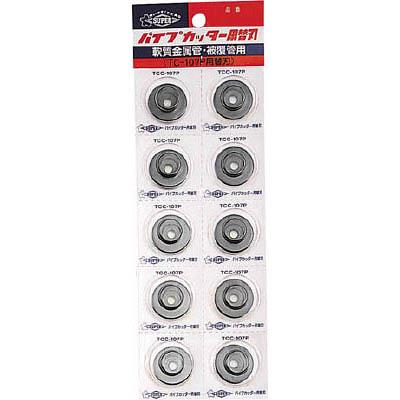 スーパーツール TCC107P 被覆銅管カッター替刃 1枚
