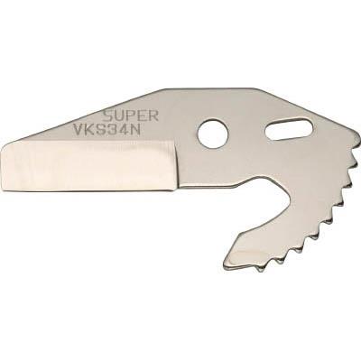 スーパーツール VKS34N 塩ビカッター替刃