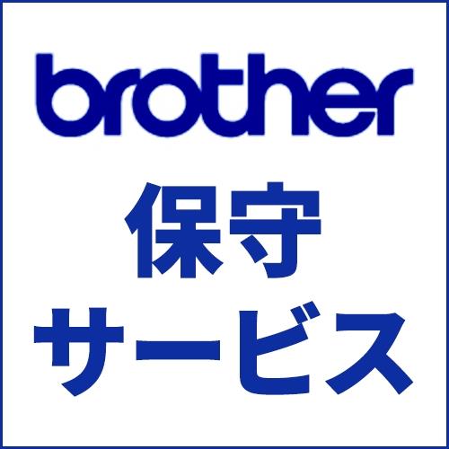ブラザー(brother) ブラザーサービスパック インクジェット複合機(A) タイプ 引取修理5年 MVS172501