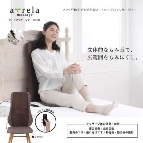 アルインコ(ALINCO) MCR2220 シートマッサージャー 3モード切替 全身･背中･腰 ヒーター機能搭載 マッサージチェア マッサージ器 背中 最安 安い