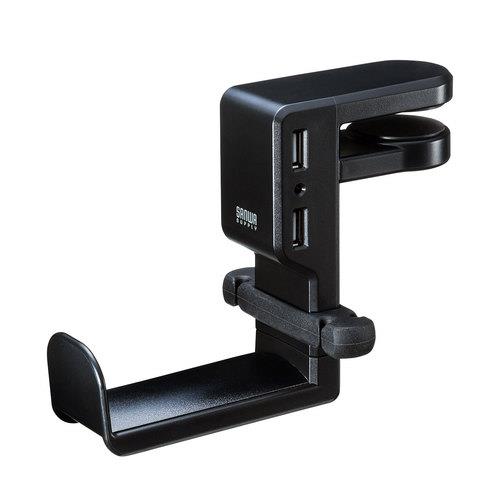 サンワサプライ PDA-STN29BK 回転式ヘッドホンフック USBポート付き