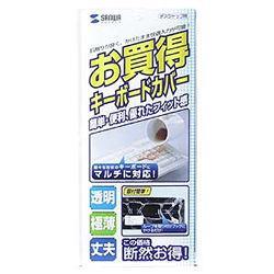 サンワサプライ FA-MULTI3 マルチキーボードカバー用
