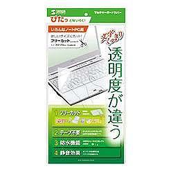 サンワサプライ FA-NMUL2N ノートマルチカバー