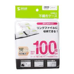 サンワサプライ FCD-FR50WN DVD・CD不織布ケース(リング穴付・ホワイト) 50枚