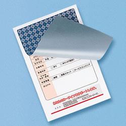 サンワサプライ JP-HKSEC10 貼り直しができる目隠しシール 20シート