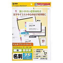 サンワサプライ JP-MCM06 ホワイト マット調 20シート