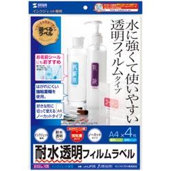 サンワサプライ LB-EJF05 耐水透明フィルムラベル 4シート