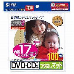 サンワサプライ LB-CDR012N-100 DVD/CDラベル 内径17mm 100シート